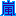 嵐