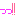 っ！