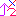 上げ上げ