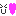 らぶ