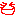ニコ