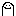 ニコ