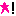★！