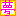 夢