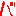 バ