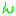 ん