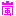 嵐