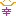 幸