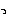 っ
