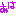 あは