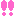 ！〔ピンク〕