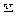 じー