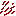 毒針