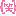 わら