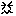 スマイル