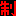 制