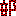 部