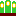 たけ