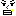 にっ