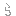 ら