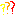 ？