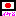 頑張れ