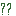 ？