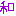 和