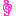 音符