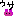 うさ