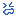 わーん