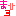まひろ