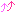 アゲ