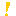 ！３