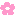 はな