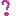 ？