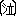 （泣）