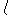 脱力系