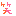 笑い