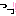 っ！