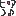 ｴw