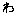 a