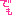 でも