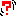 はてな？