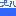 プール
