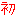 初