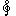 ト音記号