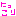 にっこり