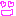 きゃあ～～～