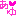あゆ